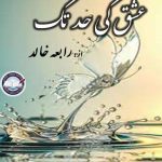 Ishq ki had tak by Rabia Khalid Complete