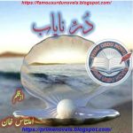Durr e Nayab by Amaltaas Khan Complete