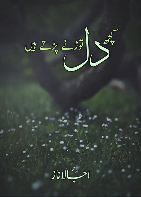 Kuch dil torny parte hain Poetry by Ujala Naz Complete - ezreaderschoice