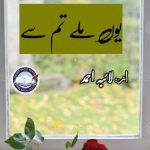 Youn mily tum se by Laiba Ahmad Complete