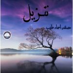 Tanzeel by Asma Tayyab Complete