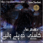 Kasni dupatty walye by Mehwish Ghaffar Complete
