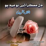 Dil muskurain tou eid ho by Afshan Afridi Complete
