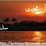 Zawal e mohabbat by Sidra Kabeer Complete