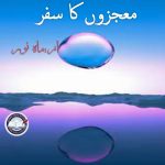 Mojzon ka safar by Mahnoor Complete novel download pdf