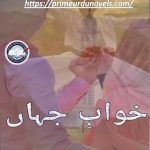 Khawab e jahan by Esha Zulfiqar Complete novel download pdf