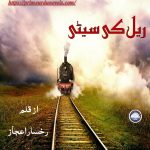 Rail ki seti by Rukhsar Ijaz Complete novel download pdf