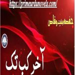 Aakhir kab tak by Hafsa Bint-e-Waqas Complete novel download pdf