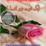 Ek mohabbat do afsana by Shams Mian download pdf