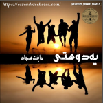 Yeh dosti by Mah Bint e Sajjad Complete novel download pdf