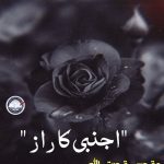 Ajnabi ka raz afsana by Muqadas Qudrat Ullah download pdf
