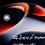 Mohabbat karb hoti hai by Shifa Eman Complete novel download pdf
