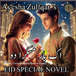 Ik bar muskura do by Ayesha Zulfiqar Complete Novel Download PDF