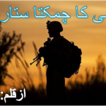 Pak Army Ka Chamakta Sitara novel by Hala Shahzad Complete