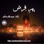 Pehar e qaraz novel by Maryam Ghulam Abbas  download pdf