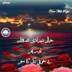 Khayali shehzadi se qatila aur phir bekhofi tak ka safar afsana by Noor Mah Raja download pdf