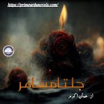 Jalta musafir by Amman Akram  Complete novel download pdf