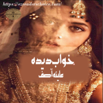 Khwab deeda by Aleena Asif Complete Novel