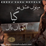 Mainu ishq ho gaya akhiyan naal by Areej Shah Complete Novel