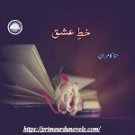 Khat e ishq novel by Hina Kamran download pdf