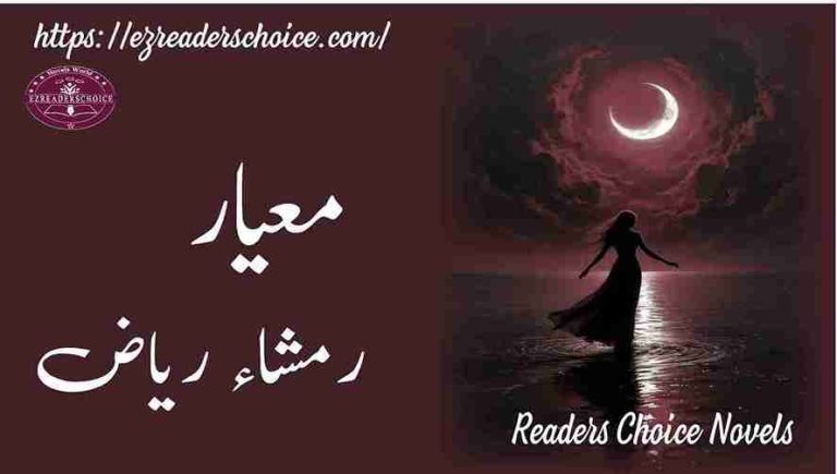 Miyaar afsana by Rimsha Riaz pdf - ezreaderschoice